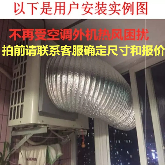 空调外机排风导风风管外接耐热排烟耐高温通风口风管
