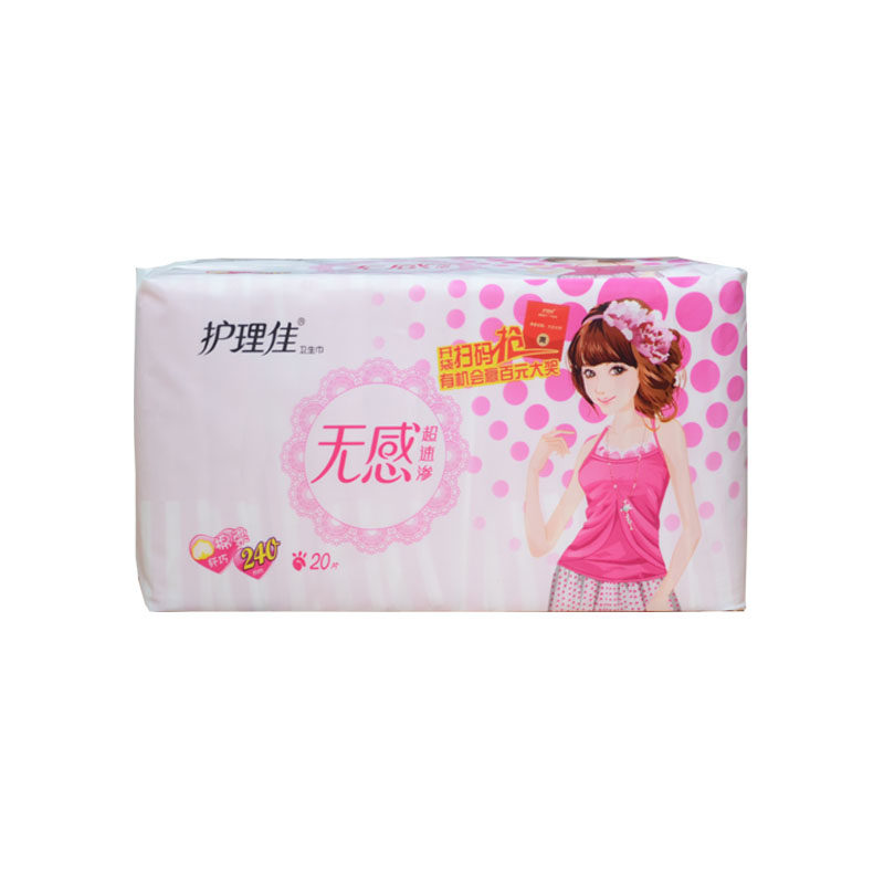 卫生巾护理无感纤巧绵柔日用20片姨妈卫生巾