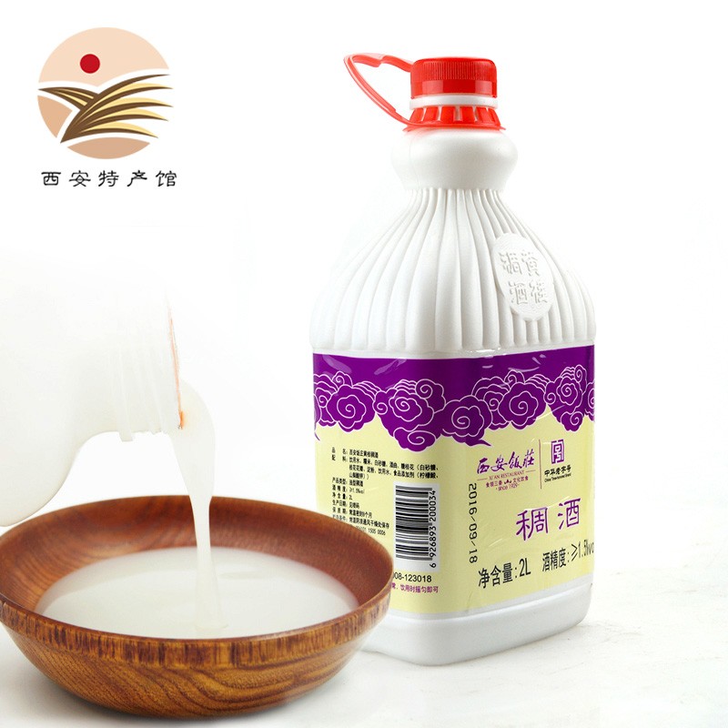 陕西特产饮料稠酒糯米米酒2l中华老字号西安果味