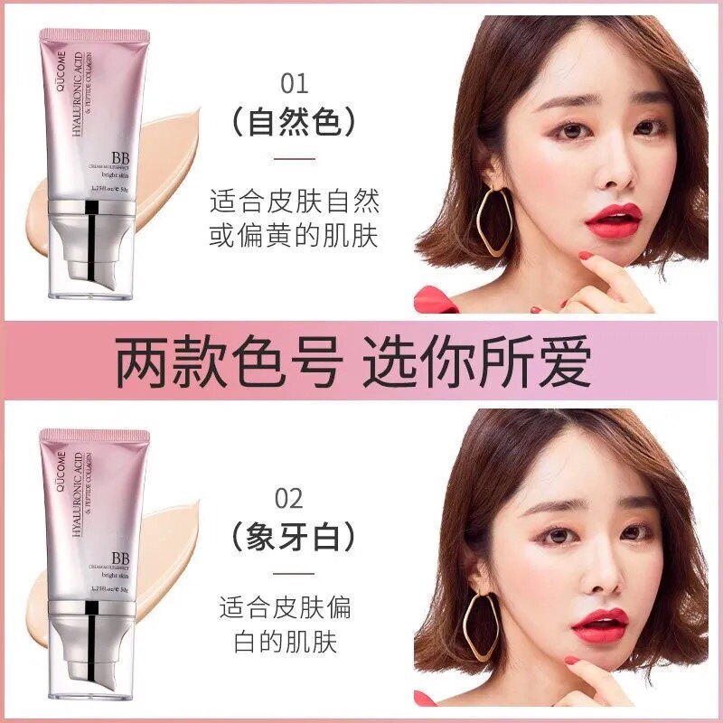 秋蔻bb不脱持久保湿亮保瑕提霜遮亮肤秋寇bb霜