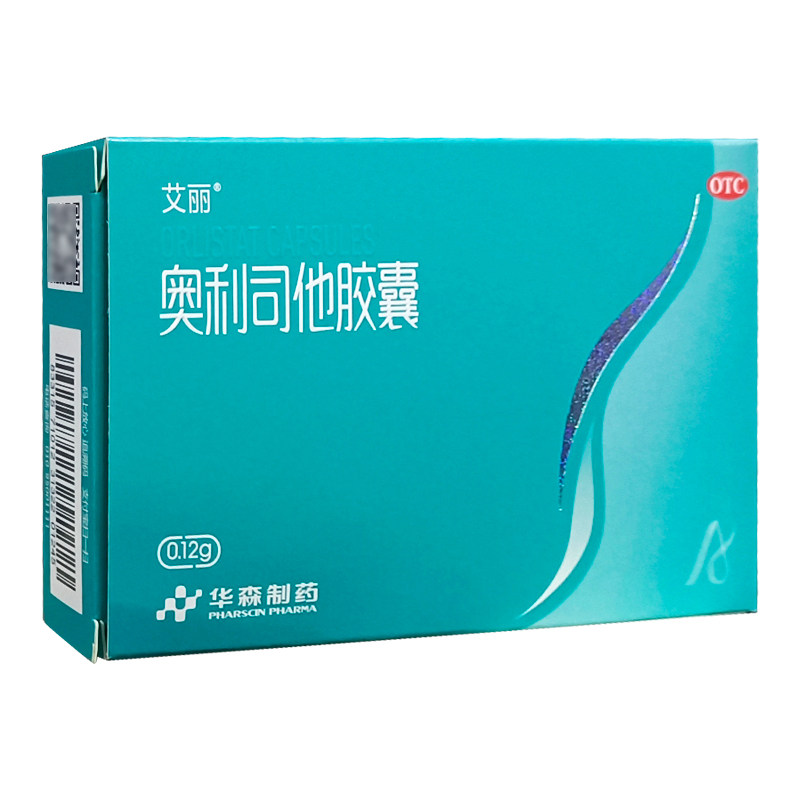 艾丽奥利司他胶囊21粒正品男女瘦腿瘦身排油肠胃用药