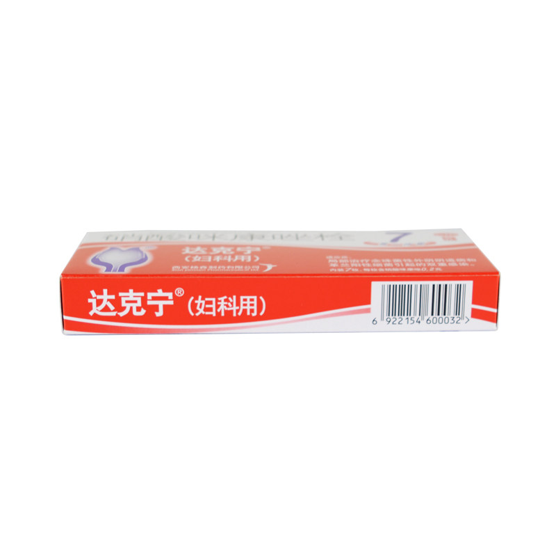 达克宁硝酸咪康唑栓02g7枚念珠细菌性阴道炎妇科妇科用药