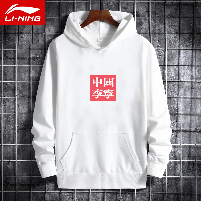 李宁卫衣男2021秋冬加绒宽松松带帽大logo印花运动卫衣