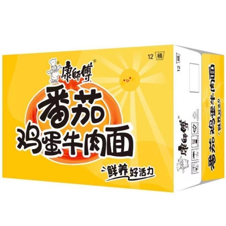 康师傅大食桶big整箱装混夜宵经典红烧牛肉方便面冲泡方便面