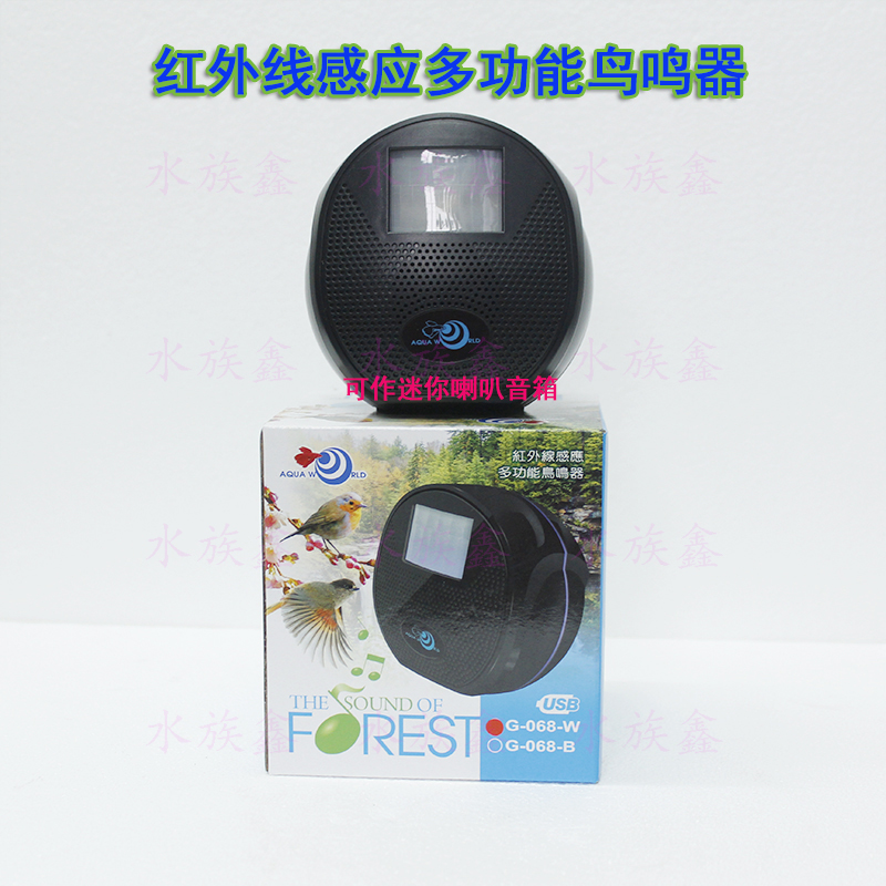 鸟鸣器台湾红外线自动感应多功能鸟鸣器迷你仿真大自然水流声
