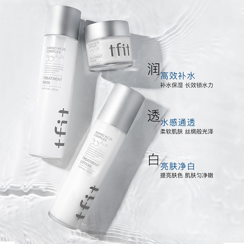 韩国tfit水乳套装正品深层补水保湿爽肤水舒缓乳液女