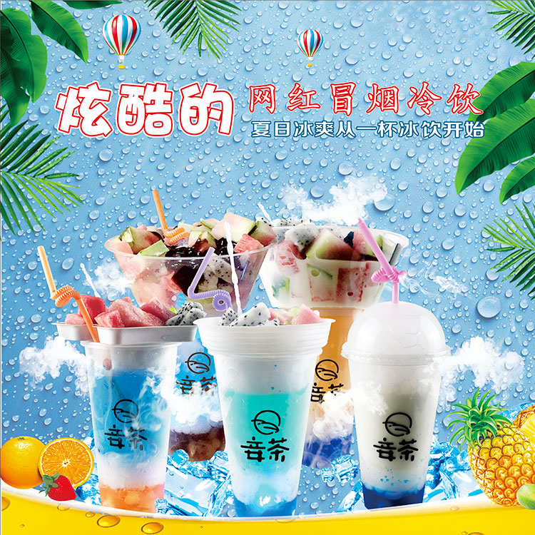 网红火锅奶茶冒烟水果杯泰注塑饮料打孔果汁塑杯