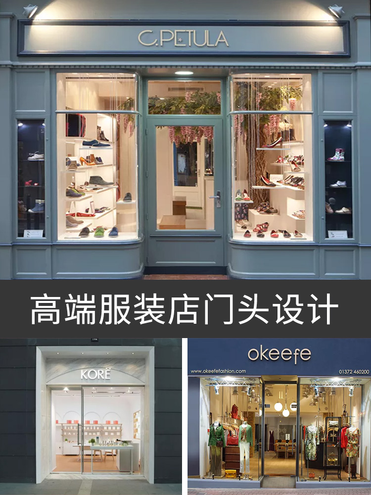 高端店铺门头设计效果图服装店招牌logo创意美容院店面公司广告牌商品