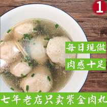 Shun Feng Purple Gold Meatballs River Source Longnest Hakka Special Pork Balls Fresh Hot Pot Ingredients Breakfast Hands