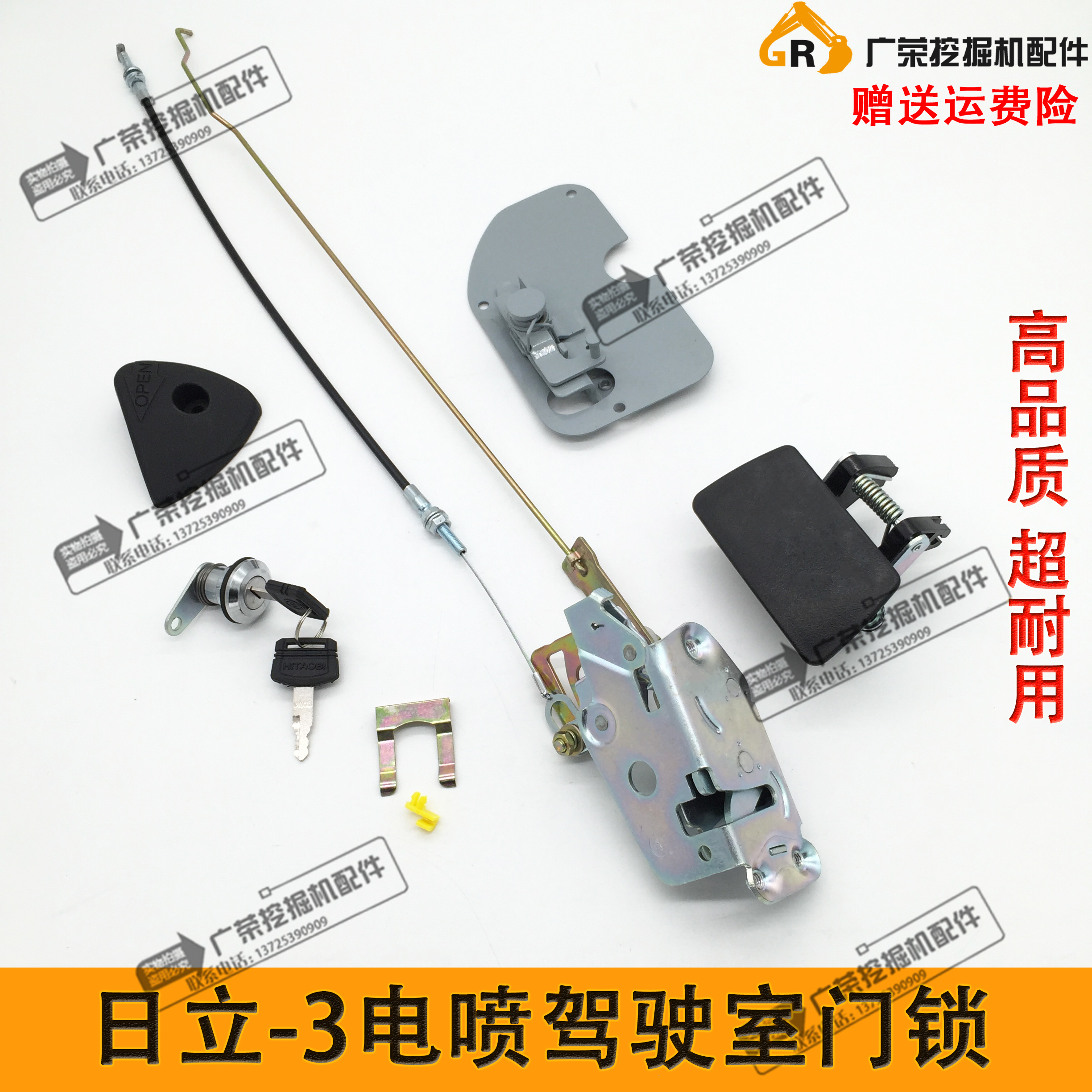 挖掘机日立zax200360-3电喷驾驶室门锁总成门锁盖