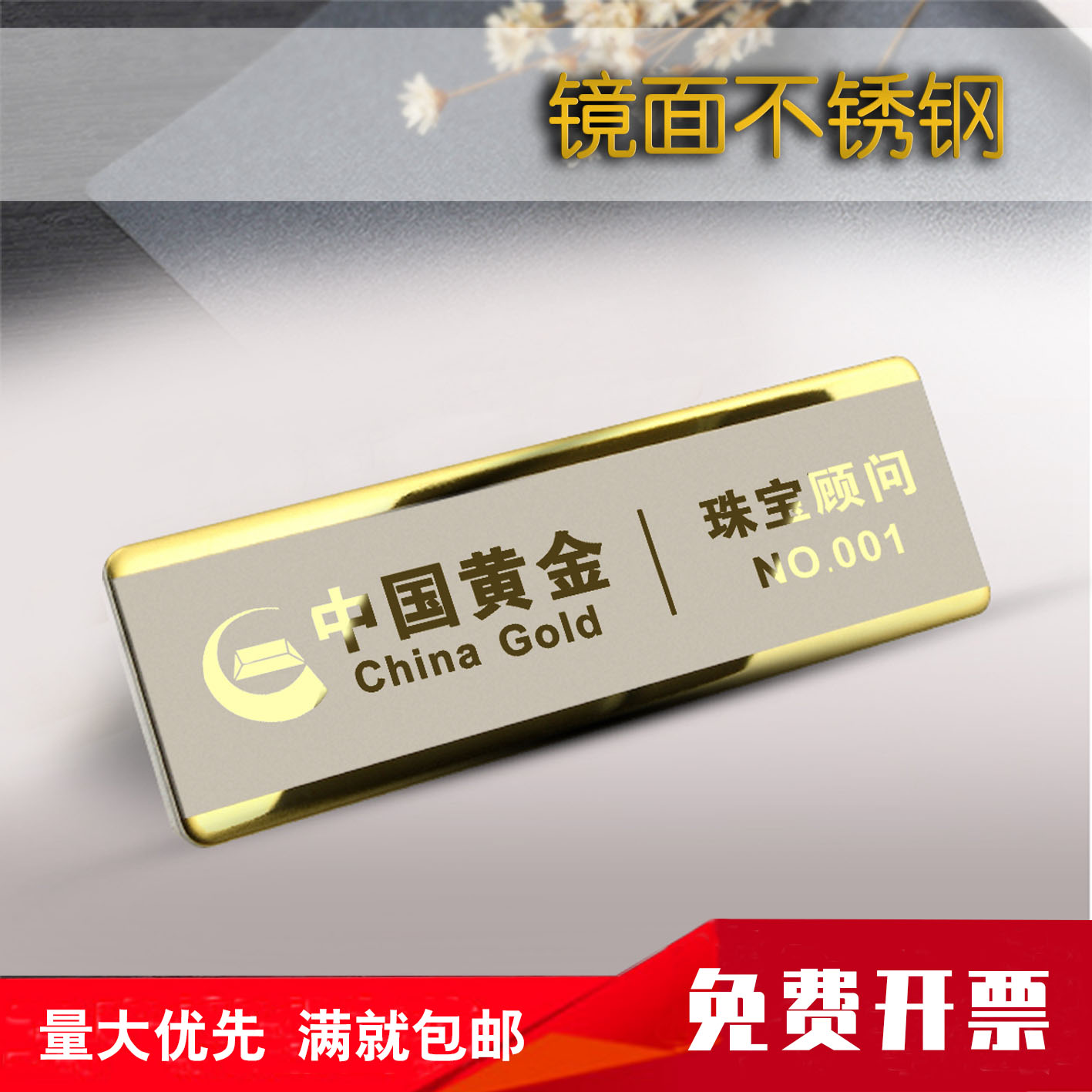 不锈钢胸牌名牌姓名工牌员工针式别针徽章新款铭牌