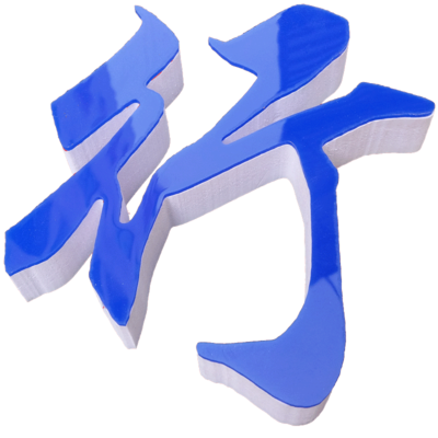 刻字pvc广告定做门头招牌字雪弗板雕刻塑料广告牌