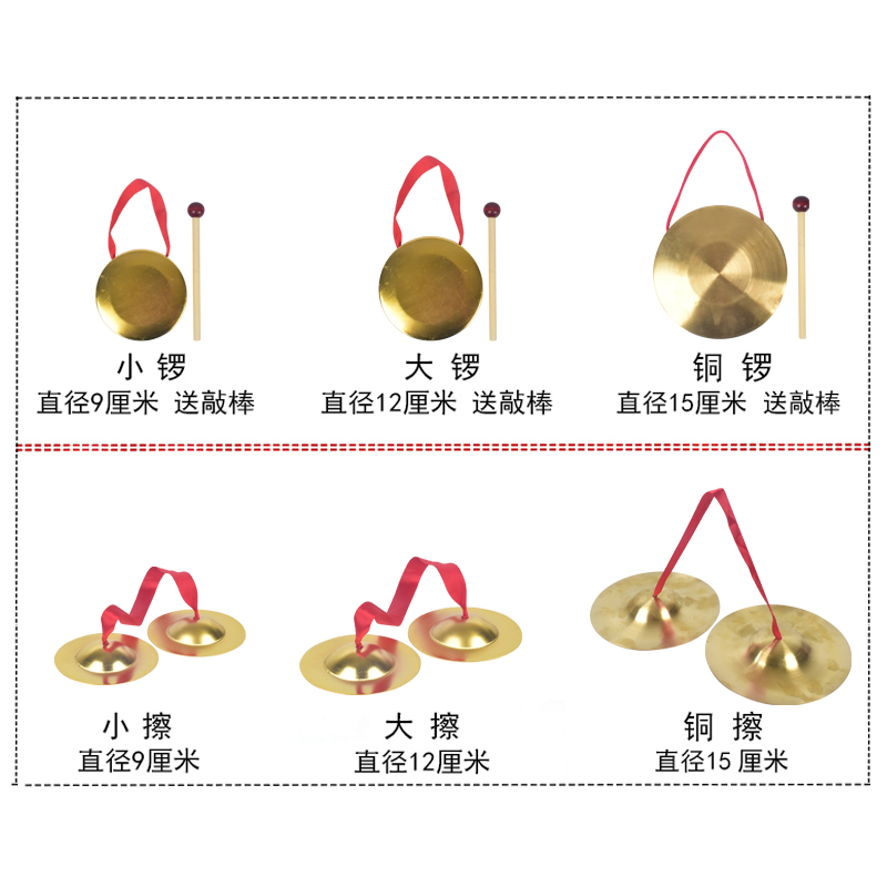 儿童三句半道具铜锣鼓镲套装幼儿园奥尔夫打击乐器铜镲擦锣3句半