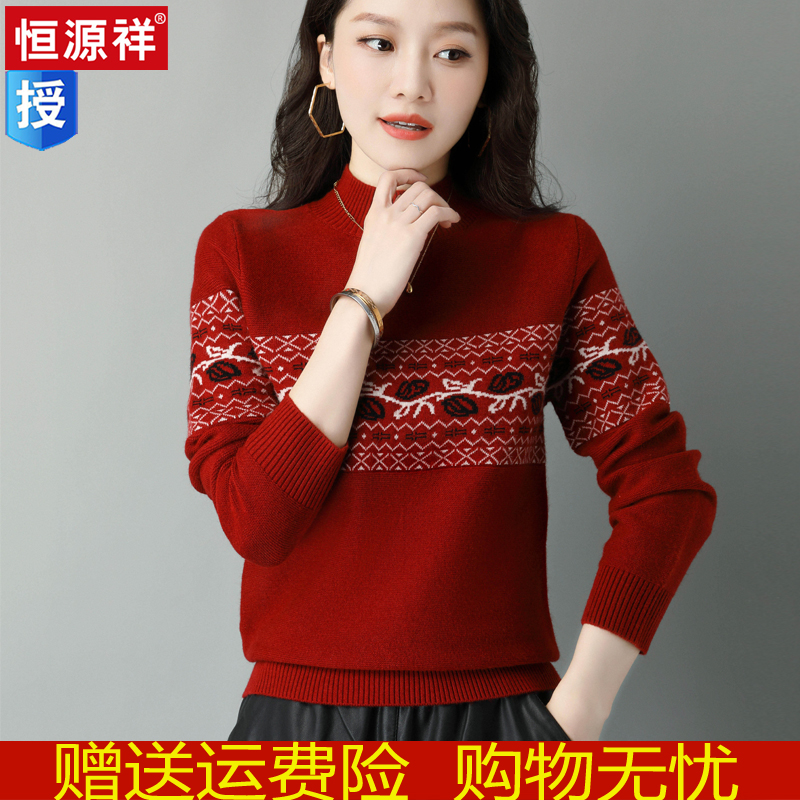 恒源祥羊毛衫女半高领羊绒加厚宽松内搭2022秋冬打底洋气爆款毛衣