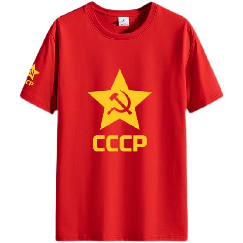 cccp前苏联镰刀红星社会主义苏维埃纯棉短袖恤衫男女t恤