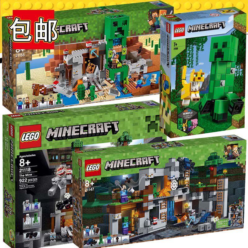lego乐高我的世界山洞21118村庄矿井21127要塞建构