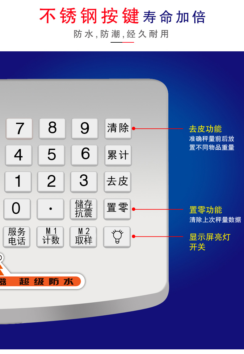 锐箭衡器60kg公斤立杆电子秤防水小台秤计价水产称卖鱼肉用海鲜称