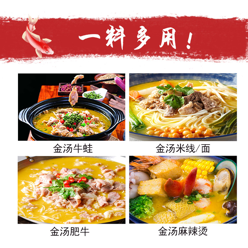 金汤酸菜鱼商用包商用调料老坛柠檬鱼新雅轩奈哥渔儿酱类调料