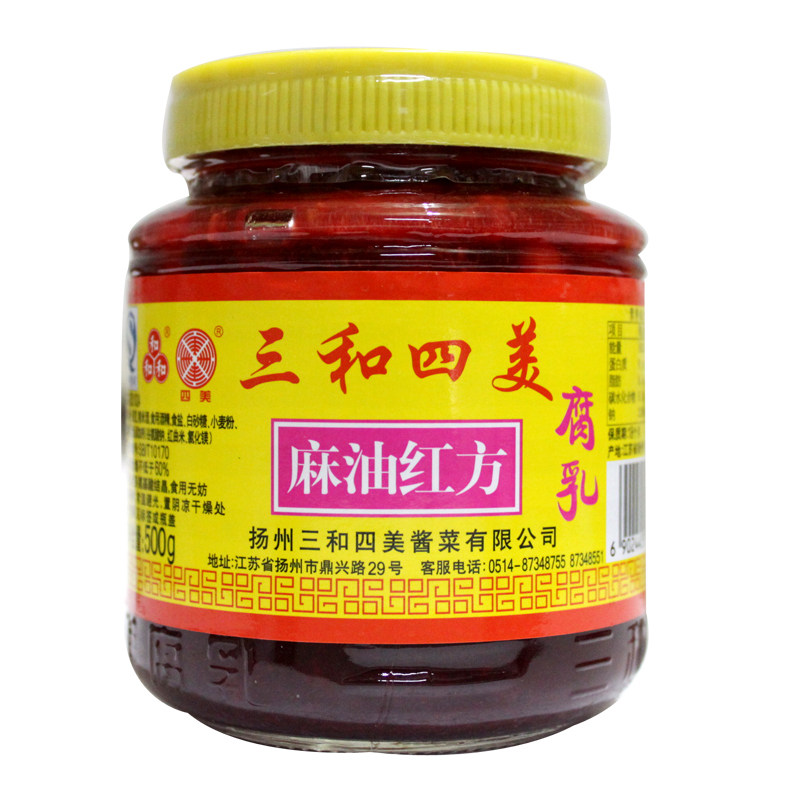 扬州特产酱菜 三和四美麻油红方 豆腐乳 红腐乳 包邮