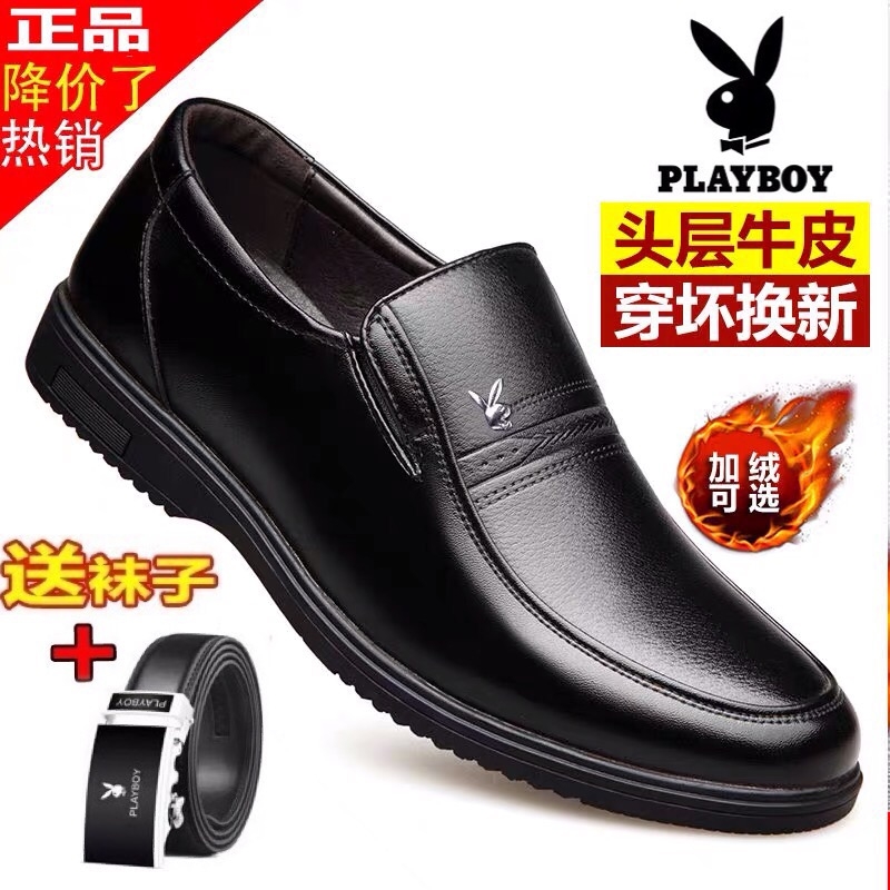 花花公子皮鞋男春秋季男士真皮透气商务正装休闲黑色中老年爸爸鞋