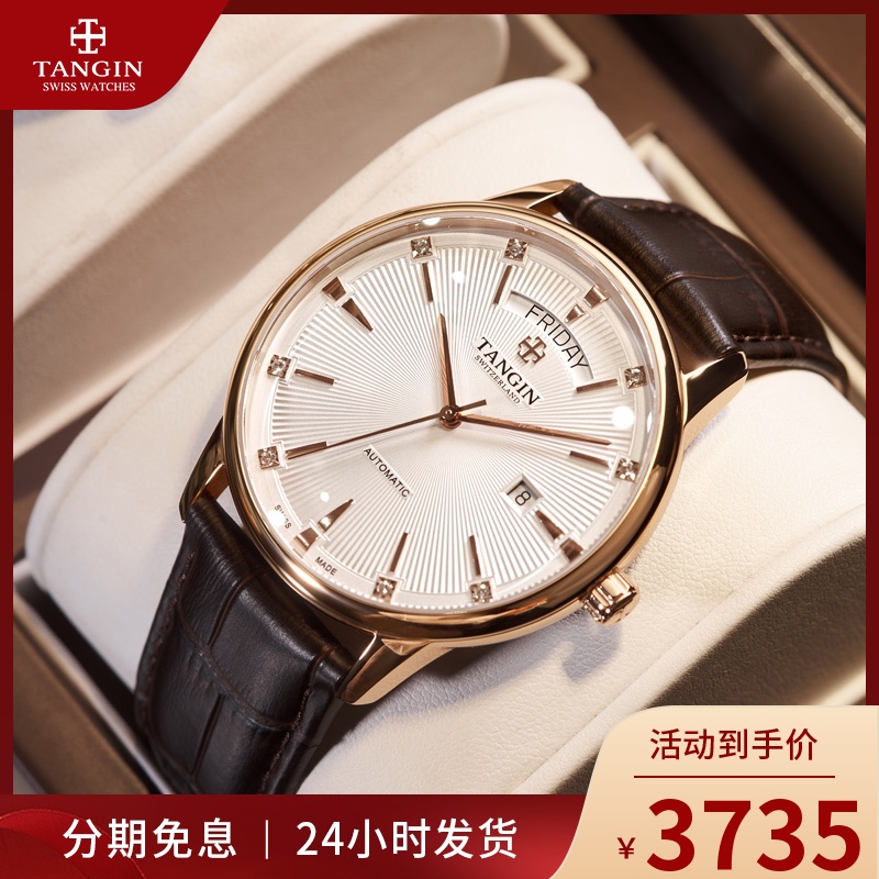 瑞士正品tangin天珺品牌男士手表商务男款男式皮带机械表十大7025