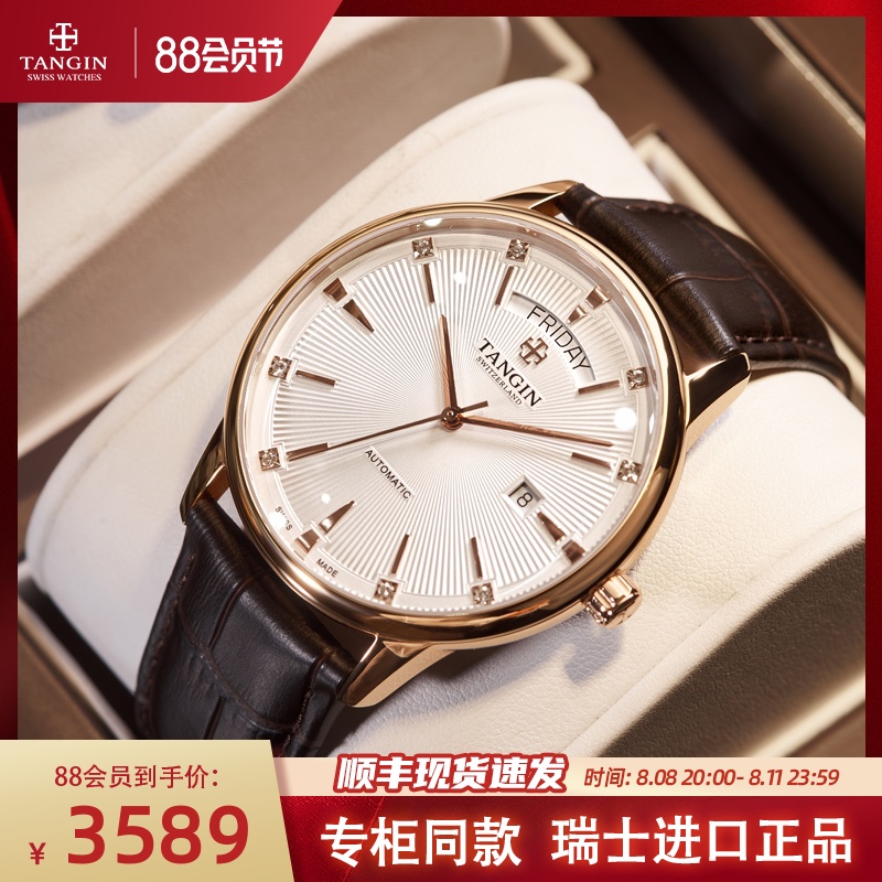 瑞士正品tangin天珺品牌男士手表男款官方旗舰店机械表十大7025