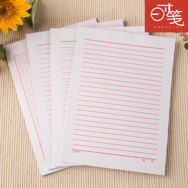 20本包邮60g原浆16k单线信稿信笺报告书写信纸