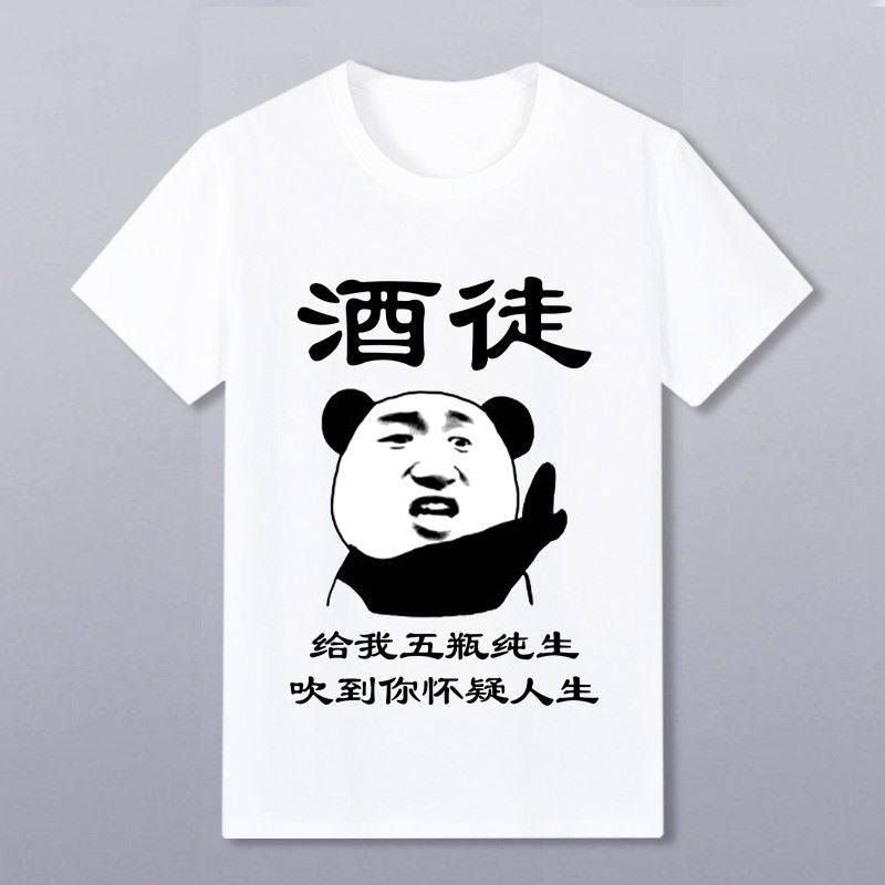 酒神王牌吹瓶员申请出战喝酒战袍短袖搞笑ktvt恤