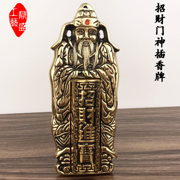 挂炉家用纯铜插香板门神香炉插天官赐福定福灶君门口土地财神包邮