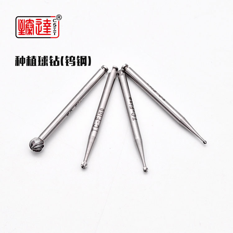 手机德国梅森森格进口钨钢球钻适用于任何系统其它口腔护理设备