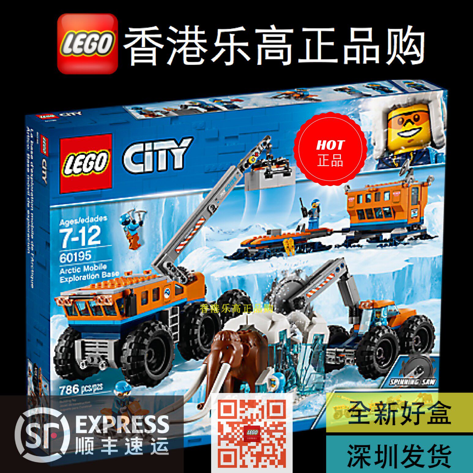 lego60195乐高城市系列极地补给机积木玩具新款建构