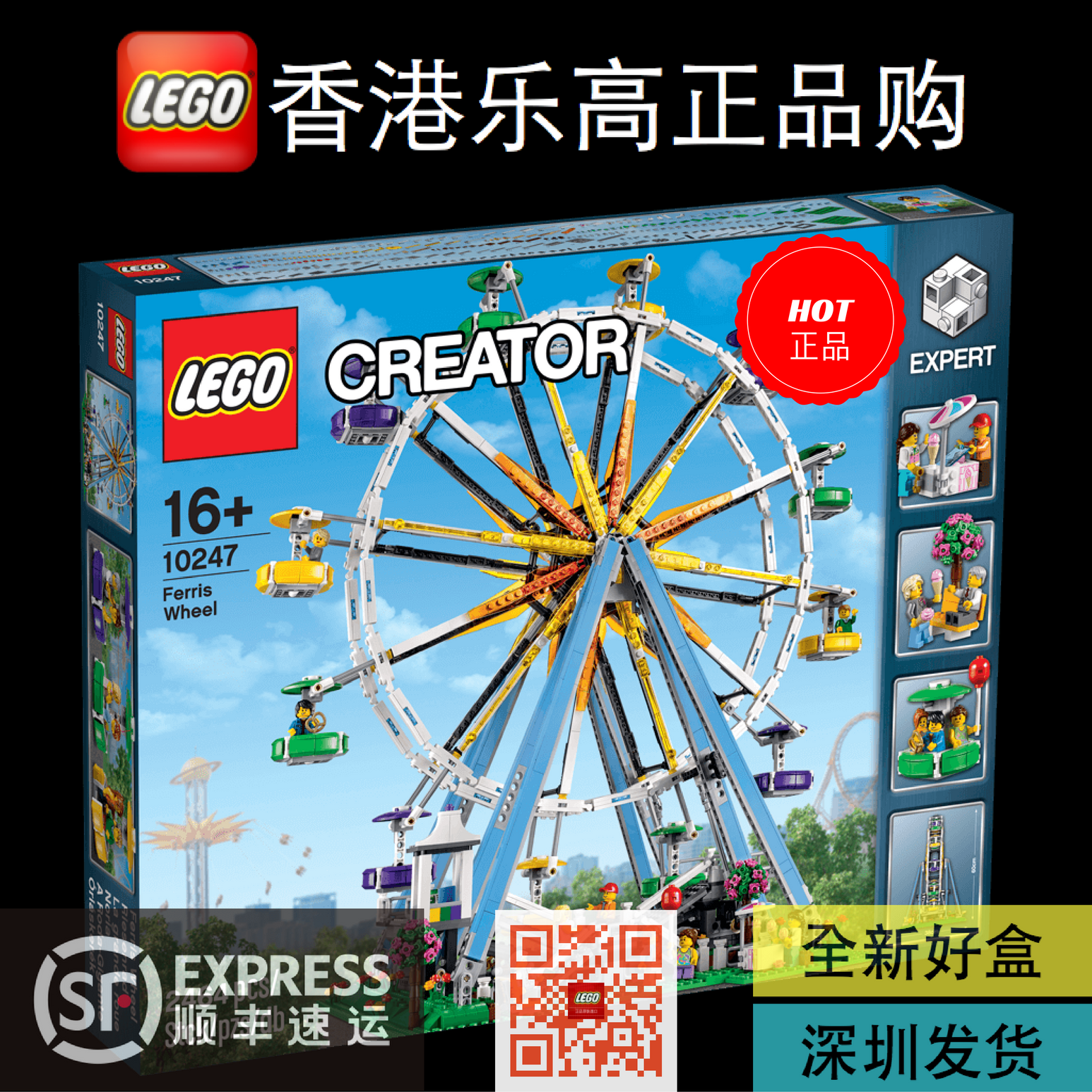 lego10247乐高创意高手系列摩天轮男孩积木收藏塑料积木