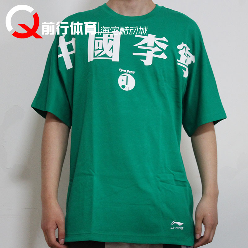 中国李宁时装周走秀大字行者短袖男女时尚潮流ahsp707运动t恤