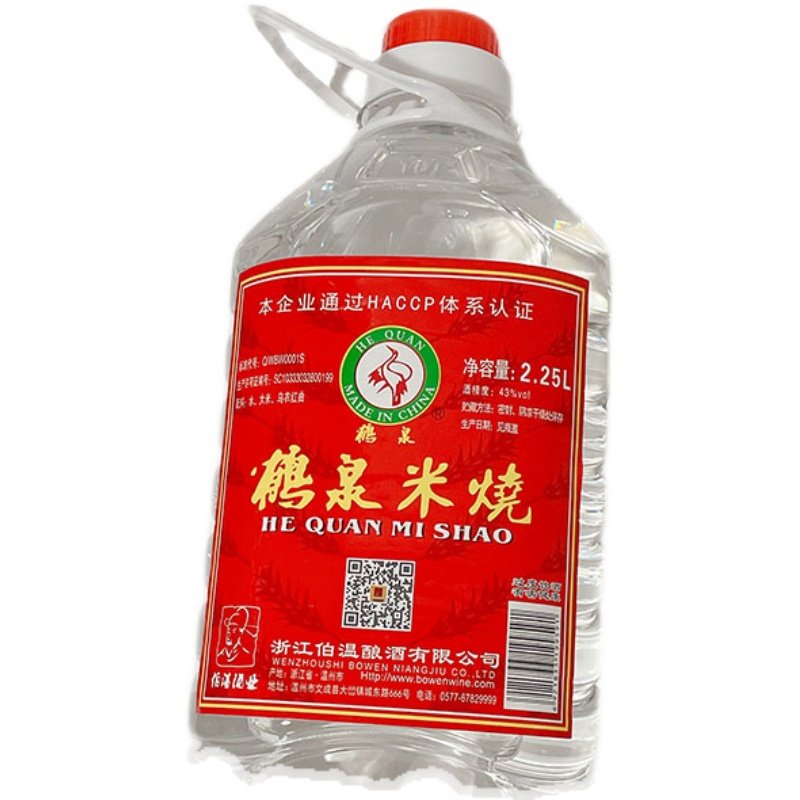 225l温州产鹤烧酒浙南米烧米酒43度文成白酒米酒