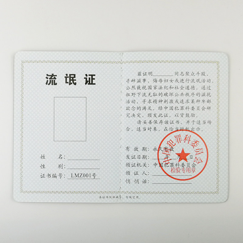 流氓男爸礼物生日diy单身朋友闺蜜证书趣味趣味证书