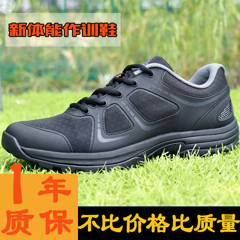新式体能训练鞋男黑色作训夏季3514超轻透气解放鞋