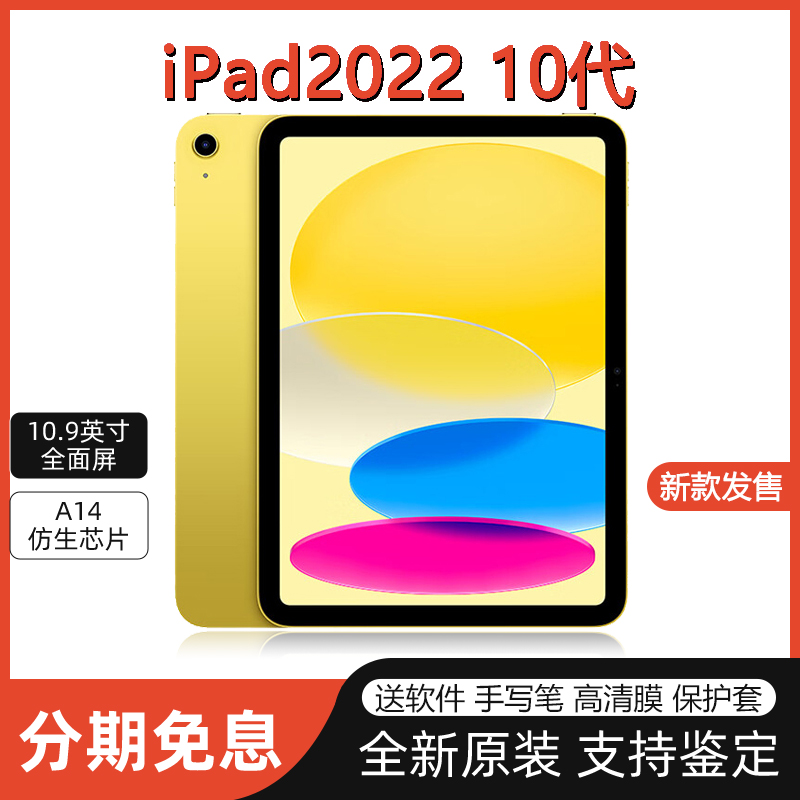 爱打扮(www.idaban.cn)，Apple/苹果 iPad2022新款ipad2021/2020/2018平板电脑ipad9/10代