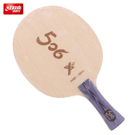 天极正品dhs红双喜506乒乓底板乒乓球拍升级乒乓底板