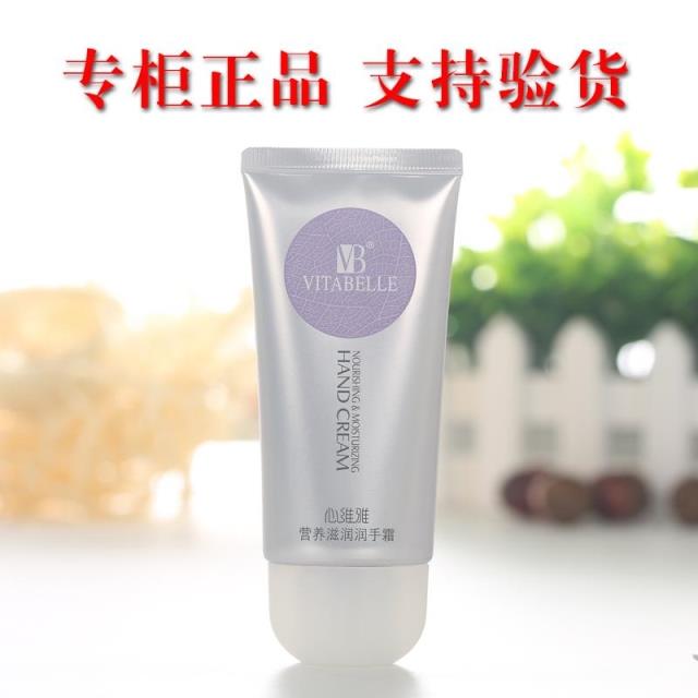无限极心维雅营养滋润润润手霜60克护手霜官正品护手霜