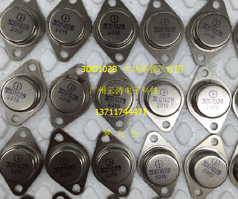 常用原装全新大功率3dd102bto3p金封铁100v2a50w三极管