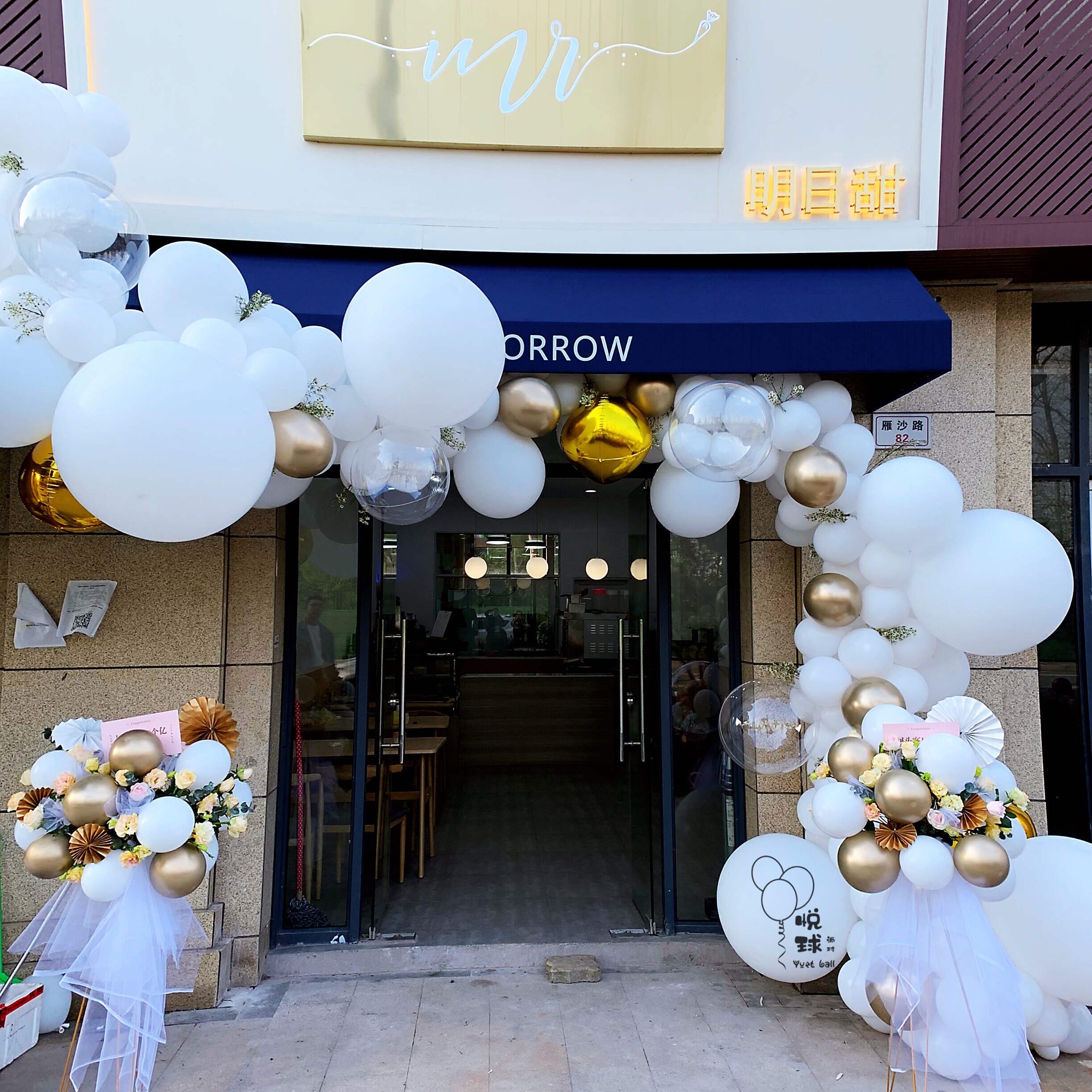 上门场景布置气球成都广元广安都江堰绵阳自贡开业庆典礼剪彩氛围