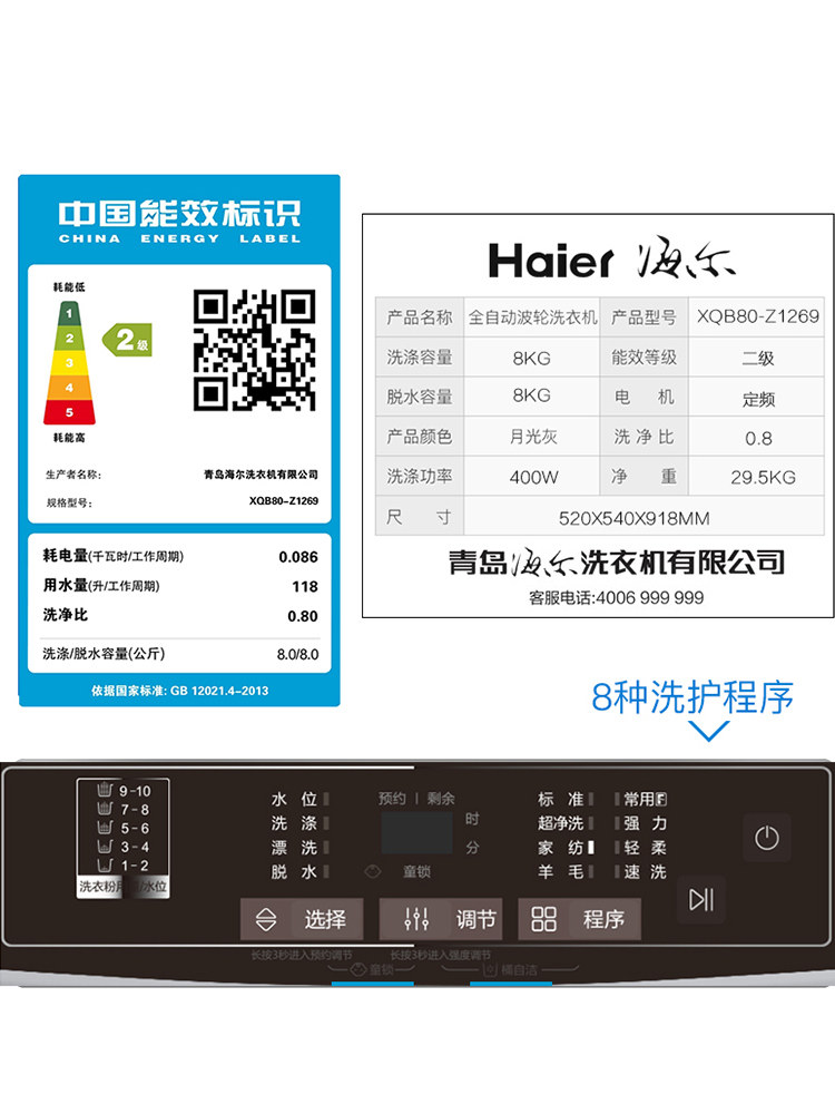 海尔全自动洗衣机家用波轮65kg速洗操作简单小型宿舍洗衣机