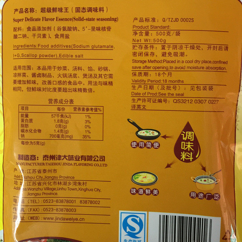 太太乐鲜味宝调味料调味品麻辣烫火锅烧烤串串调料袋装500g*2袋
