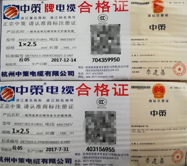 5 2.5 4平方铜芯单芯线 国标家用电线