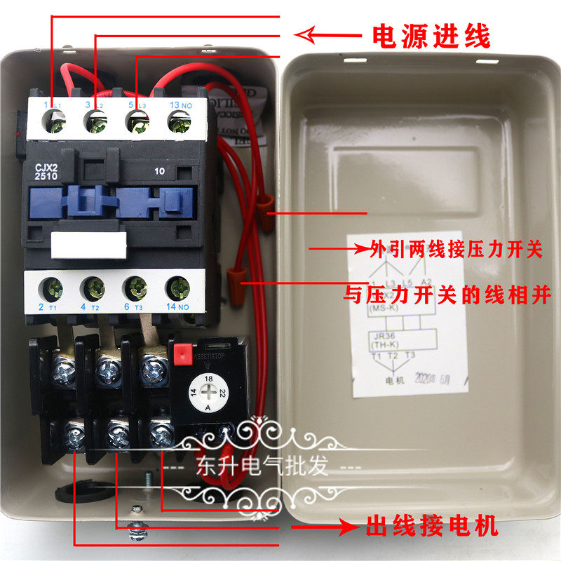 磁力启动qcx5系列空压机专用380v22kw4kw75kw起动器