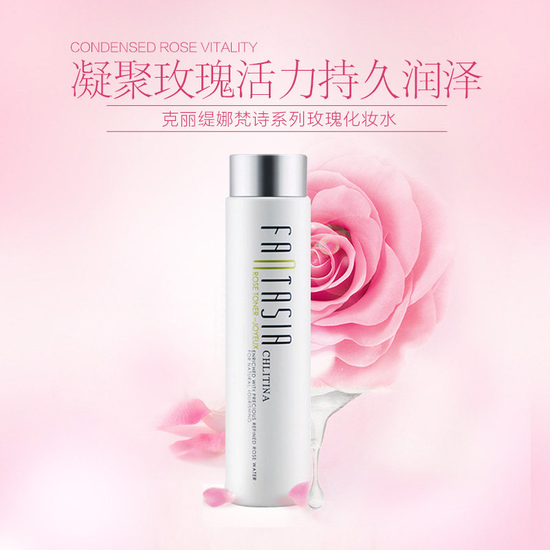 克丽缇娜海产梵诗系列玫瑰化妆水轻活型180ml柔肤嫩白化妆水