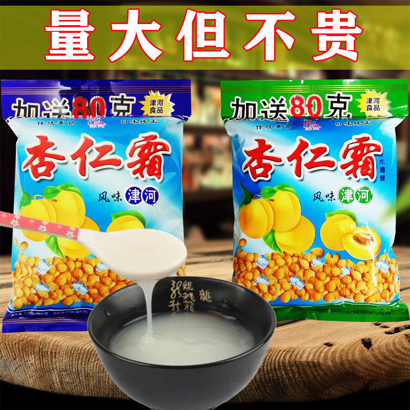 杏仁霜天天津老式老字号老品牌子原味含糖无糖代天然粉粉食品