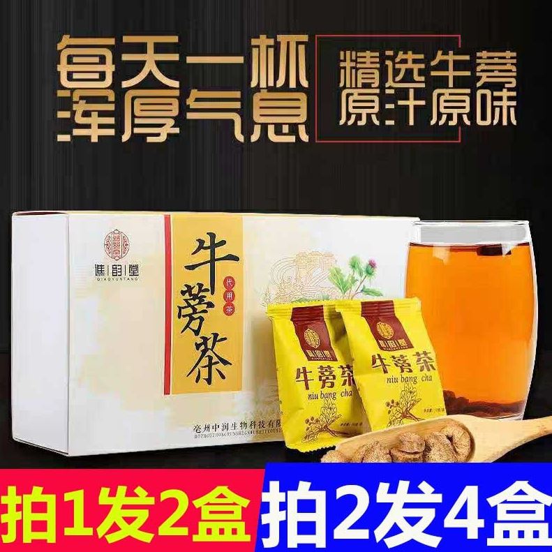 牛旁同仁堂乐恩黄金牛蒡茶艾堂包林志颖代言功效牛蒡
