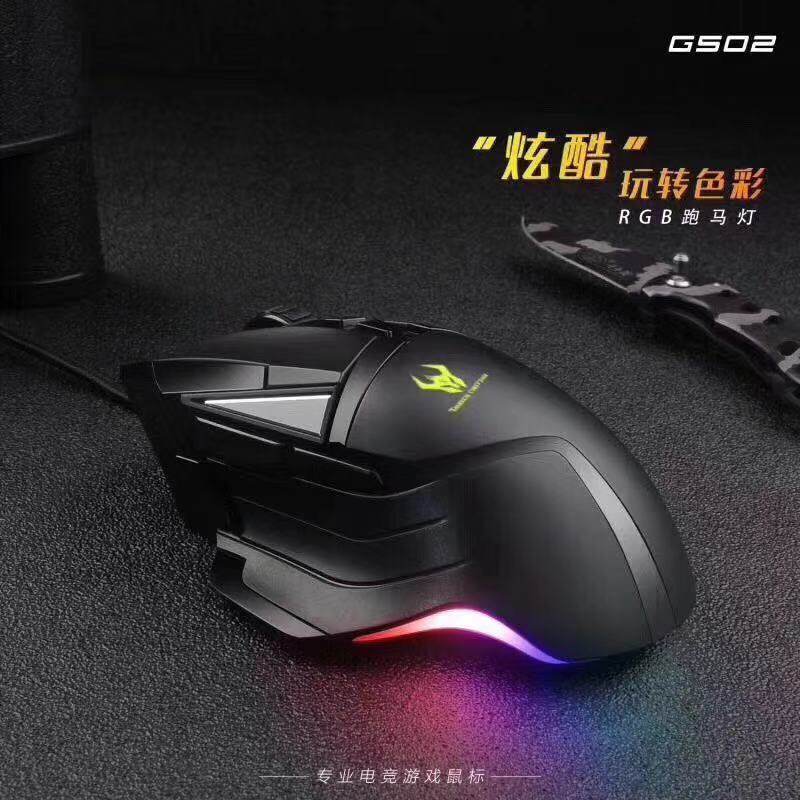 zidli磁动力牛头头人g502游戏编程鼠标usb有线有线鼠标