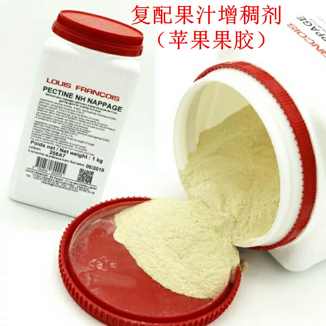 法国进口louisfrancois苹果果胶pectinenh果胶粉50g1kg包邮